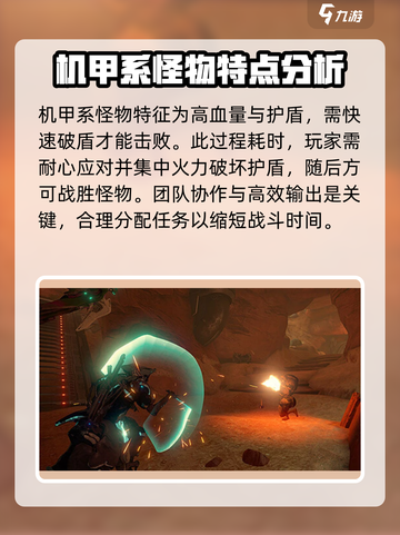 星际战甲手游🔥怪物大全，新手必看！截图3
