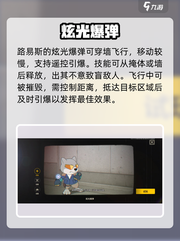 《王牌战士2》路易斯神操作🔥截图2