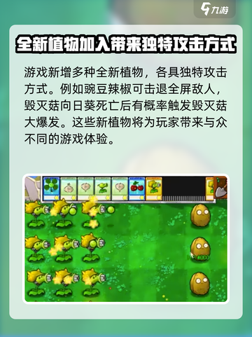 植物大战僵尸抽卡版免费领取方式分享介绍截图4