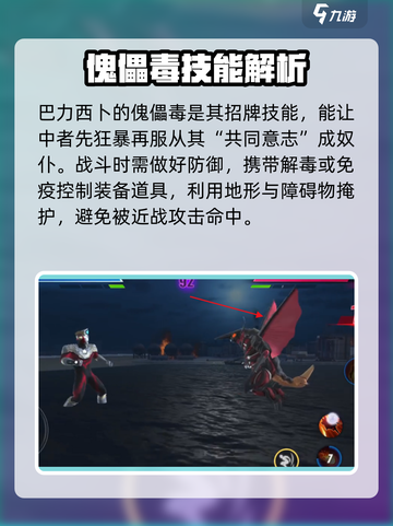 🔥奥特曼传奇英雄2巴力西卜：最强角色解析来了！截图3