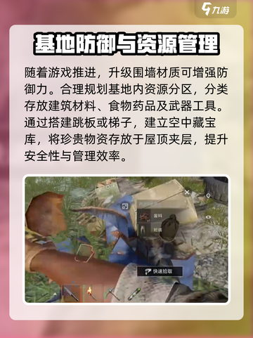 失控进化新手家园建设技巧介绍截图4