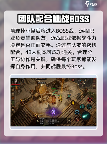 暗黑破坏神不朽48人副本怎么过介绍截图5
