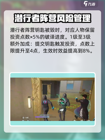 零号任务理财师故事介绍介绍截图4