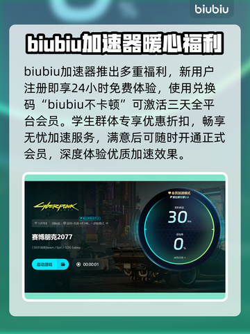 赛博朋克2077闪退报错？❌一招教你完美解决！🔥截图4