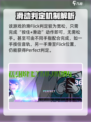 初音未来缤纷舞台判定范围怎么看介绍截图5
