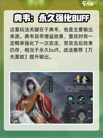 三国谋定天下反击🔥超强攻略，玩转游戏就靠它！截图3