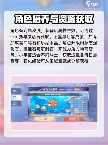 圣斗士星矢重生🔥2斗士培养秘籍，角色飙升技巧大公开！截图4