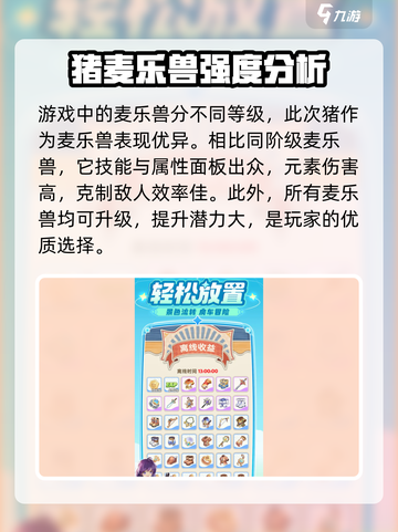 出发吧麦芬刺刺猪🔥超好玩游戏等你来挑战！🎮截图2
