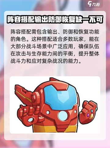 决战之地搭配建议介绍截图3