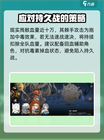 新月同行现实残骸怎么打介绍截图2