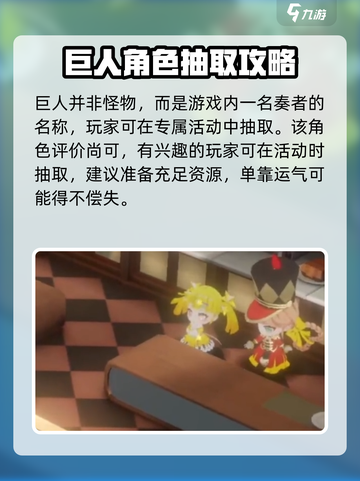 宿命回响：巨人真相大揭秘💥🎮截图2