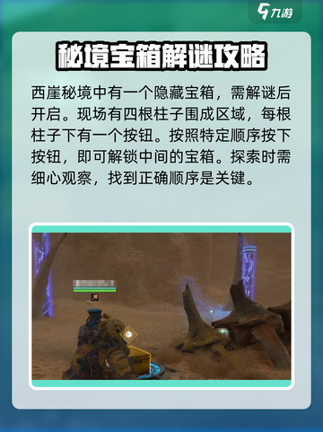 破碎之地🔥宝箱开启教程来了！快人一步获取宝藏👇截图2