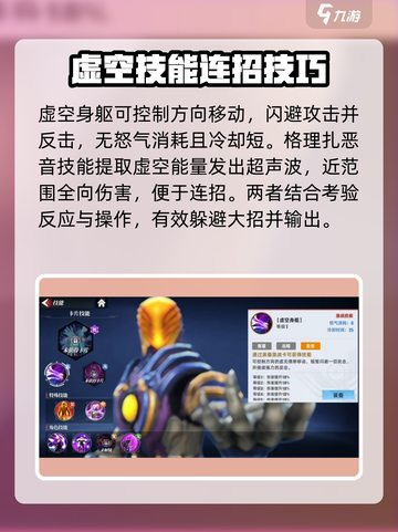 奥特曼传奇英雄2🔥格理扎第二形态强度详解来啦！截图3
