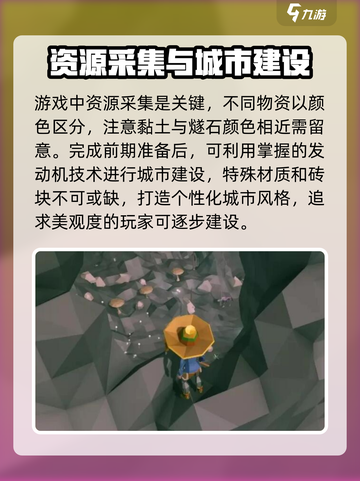 艾兰岛新手必看！🔥开局玩法全揭秘🎉截图4