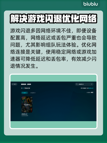 战地6闪退？❌这招教你完美解决！🔥游戏技巧截图2