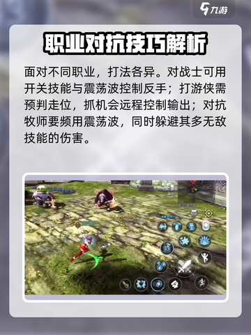 龙之谷世界魔导打法有哪些介绍截图4