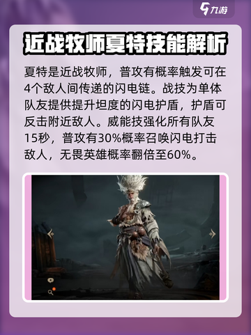 龙息神寂雷系核心卡有哪些介绍截图4