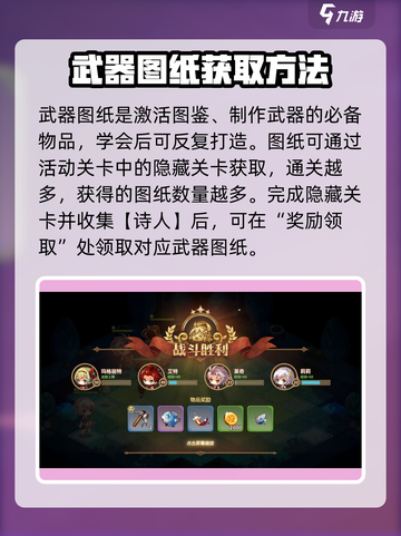 宝石研物语伊恩之石四花武器怎么打造介绍截图4