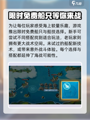 航海王壮志雄心无畏海战🔥超全攻略来了！截图3