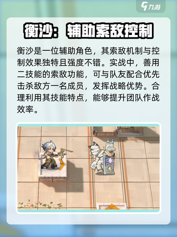 明日方舟🔥衡沙强势崛起，全新干员解读来啦！截图5