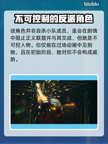 《自杀小队》🔥神奇女侠惊艳出场❗💥截图3