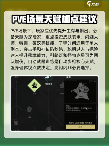 破碎之地自动步枪天赋🔥超强攻略来了！🎉截图2