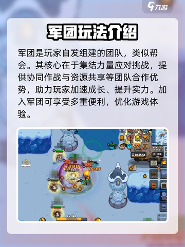 英勇之地军团🔥玩法全攻略，轻松制胜💡截图2