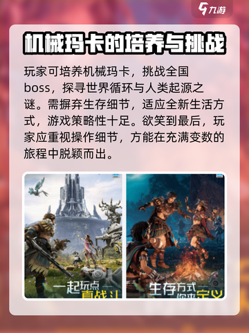 荒野起源测试机型配置要求是什么介绍截图4