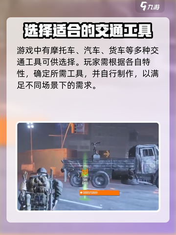 全境封锁曙光😎快速传送地图秘籍🎉截图5