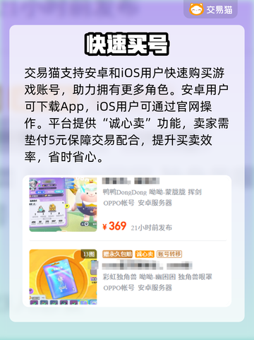 蛋仔派对账号0元购？速抢💥截图2