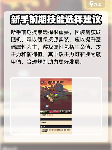 冒险者日记📖新手必看！爆率提升秘籍🔥截图2