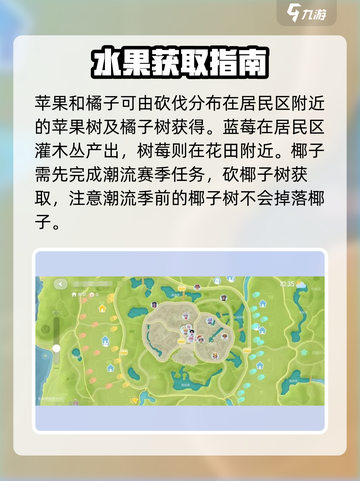 心动小镇物产有哪些介绍截图4