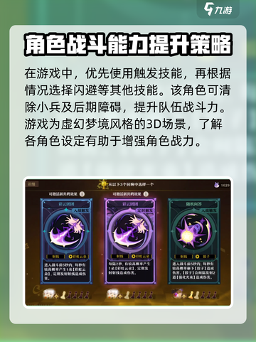 无尽梦回小丑阵容推荐介绍截图3