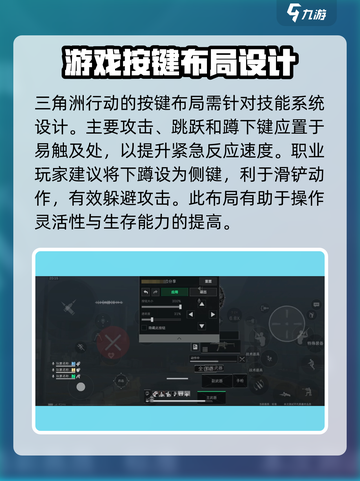 三角洲行动🔥按键设置全攻略，吃鸡党必看！🎮截图2