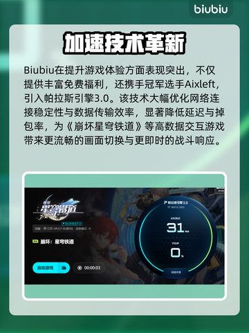 🎮崩坏星穹铁道进不去？紧急修复攻略来了！截图4