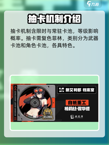 绝区零💥必看！抽奖机制大揭秘🎉截图2
