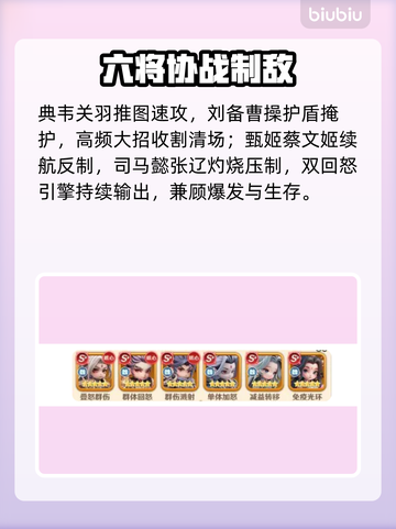 🎮巨神军师最强阵容曝光！截图3