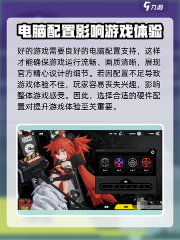 绝区零电脑需要多少内存介绍截图4