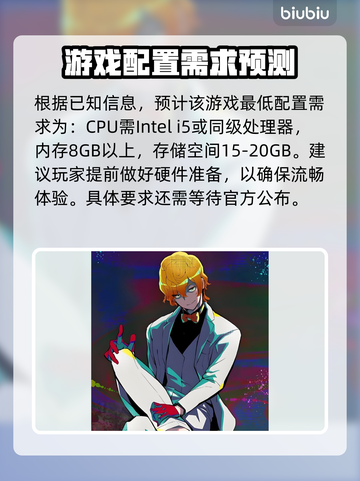 终天教团配置要求🔥游戏党必看！😍截图2