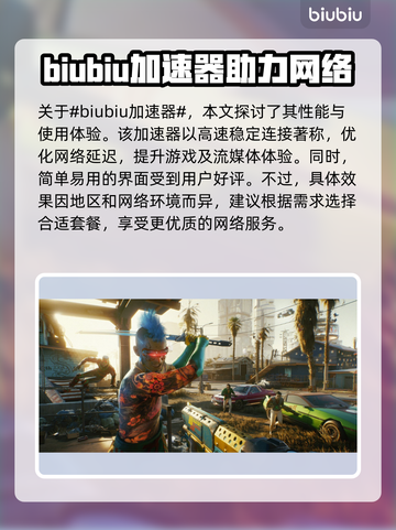 赛博朋克2077进不去？❌教你几招快速解决登录问题！🔥截图2