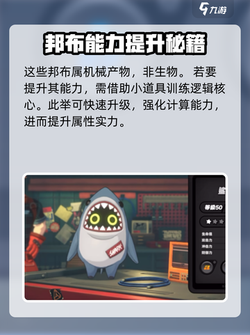 绝区零邦布养成攻略介绍介绍截图3
