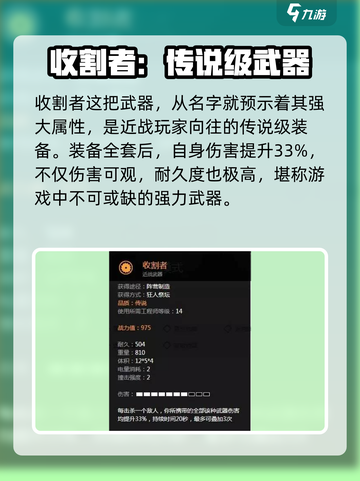 创世战车近战武器大起底！💥游戏党必看🔥截图5