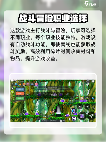冒险岛枫之传说安卓和IOS互通吗介绍截图3
