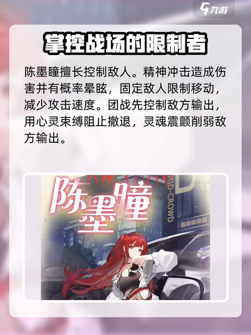 龙族卡塞尔之门T2角色有哪些介绍截图6