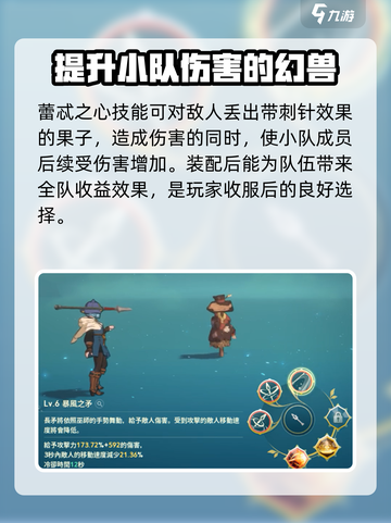 二之国交错世界🔥幻兽蕾忒超强分析来啦！截图3