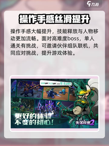 失落城堡2好玩吗介绍截图4