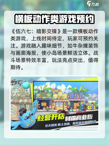 刺客伍六七暗影交锋什么时候上线介绍截图2