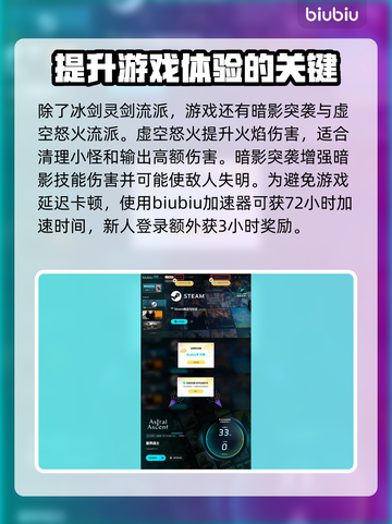 星界战士🔥最强流派推荐，快速上分秘籍！截图5