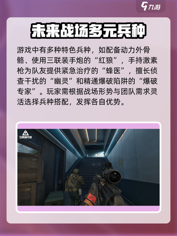 🔥三角洲行动上线时间曝光！游戏玩家必看⚡截图3