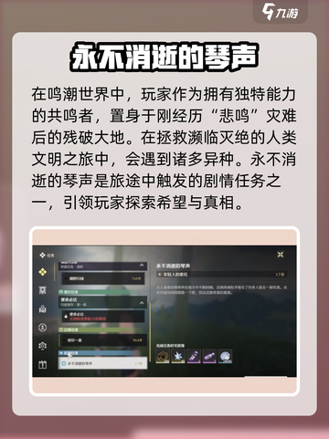 鸣潮怎么进入唱片店介绍截图2